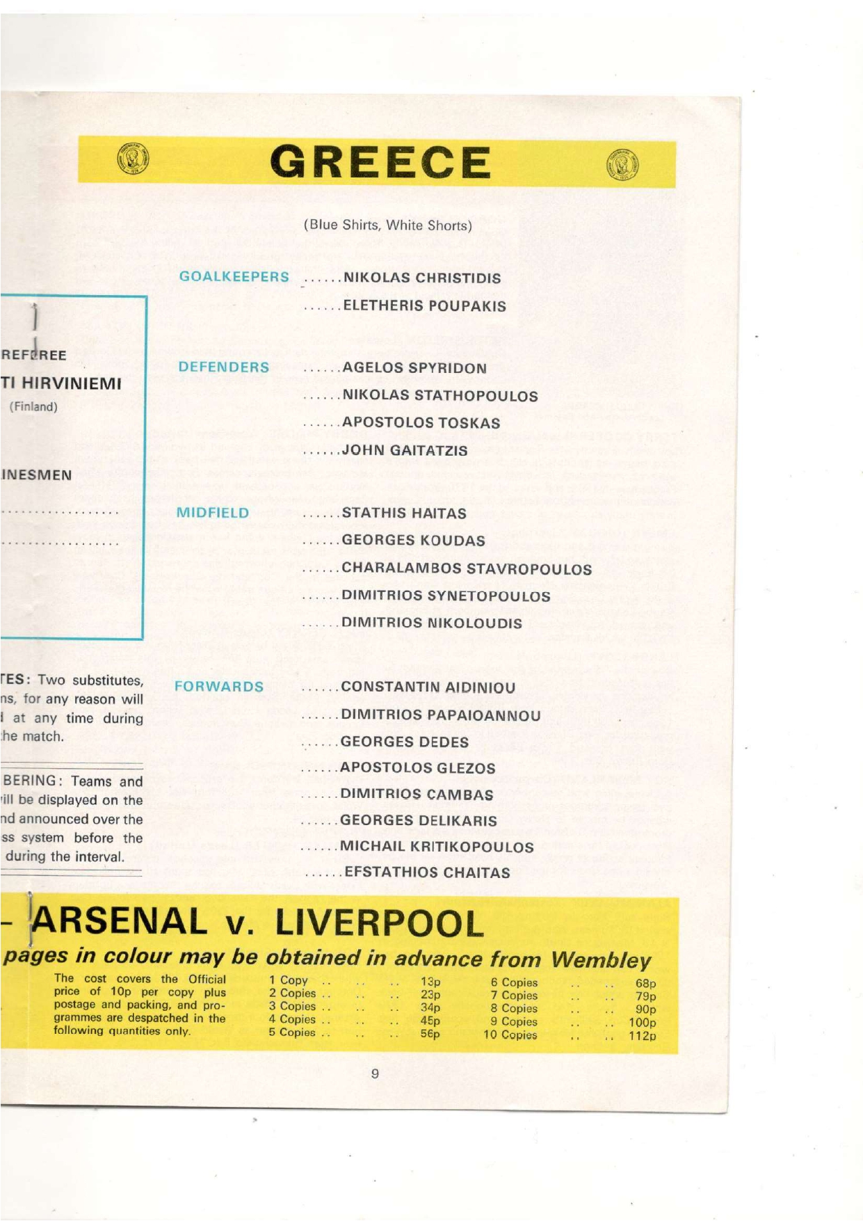 ΕΛΛΑΔΑ page 0001