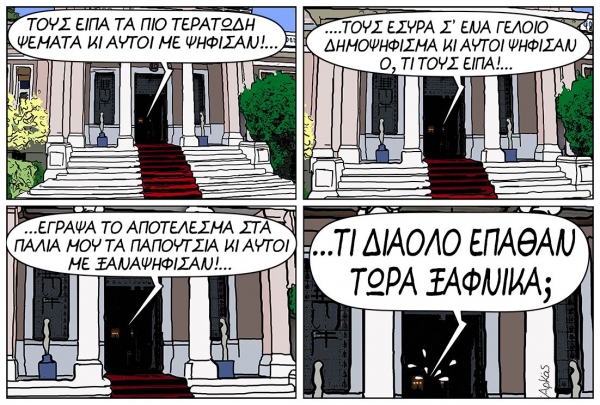 &Pi;&Rho;&Alpha;&Kappa;&Tau;&Iota;&Kappa;&Alpha; &Mu;&Alpha;&Theta;&Eta;&Mu;&Alpha;&Tau;&Alpha; &Omicron;&Iota;&Kappa;&Omicron;&Nu;&Omicron;&Mu;&Iota;&Alpha;&Sigma; &ndash; &Pi;&Alpha;&Rho;&Alpha;&Rho;&Tau;&Eta;&Mu;&Alpha;. &Eta; &Kappa;&Upsilon;&Beta;&Epsilon;&Rho;&Nu;&Eta;&Tau;&Iota;&Kappa;&Eta; &Alpha;&Lambda;&Lambda;&Alpha;&Gamma;&Eta; &Kappa;&Alpha;&Iota; &Omicron;&Iota; &Pi;&Rho;&Omicron;&Sigma;&Delta;&Omicron;&Kappa;&Iota;&Epsilon;&Sigma; &Tau;&Omega;&Nu; &Alpha;&Gamma;&Omicron;&Rho;&Omega;&Nu;, &Eta; &Delta;&Iota;&Alpha;&Pi;&Lambda;&Omicron;&Kappa;&Eta;, &Eta; &Omicron;&Iota;&Kappa;&Omicron;&Nu;&Omicron;&Mu;&Iota;&Kappa;&Alpha; &Alpha;&Nu;&Iota;&Sigma;&Tau;&Omicron;&Rho;&Eta;&Tau;&Eta; &Upsilon;&Pi;&Omicron;&Sigma;&Tau;&Eta;&Rho;&Iota;&Xi;&Eta; &Kappa;&Omicron;&Mu;&Mu;&Alpha;&Tau;&Omega;&Nu; &Kappa;&Alpha;&Iota; &Omicron;&Iota; &laquo;&Delta;&Epsilon;&Upsilon;&Tau;&Epsilon;&Rho;&Epsilon;&Sigma; &Epsilon;&Upsilon;&Kappa;&Alpha;&Iota;&Rho;&Iota;&Epsilon;&Sigma;&raquo;.