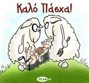 &Kappa;&Alpha;&Lambda;&Eta; (&Pi;&Rho;&Alpha;&Gamma;&Mu;&Alpha;&Tau;&Iota;&Kappa;&Eta;) &Alpha;&Nu;&Alpha;&Sigma;&Tau;&Alpha;&Sigma;&Eta; !!! (&Mu;&Alpha;&Kappa;&Alpha;&Rho;&Iota; &Phi;&Epsilon;&Tau;&Omicron;&Sigma; &Nu;&Alpha; &Xi;&Upsilon;&Pi;&Nu;&Eta;&Sigma;&Omicron;&Upsilon;&Nu; &Tau;&Alpha; &Pi;&Rho;&Omicron;&Beta;&Alpha;&Tau;&Alpha;)