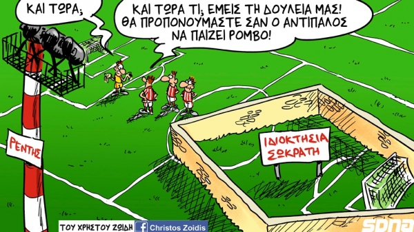 &Xi;&Epsilon;&Kappa;&Alpha;&Tau;&Iota;&Nu;&Iota;&Alpha;&Sigma;&Mu;&Alpha;&Tau;&Alpha; &Omicron;&Pi;&Omega;&Sigma; &laquo;&Xi;&Epsilon;&Kappa;&Alpha;&Theta;&Alpha;&Rho;&Iota;&Sigma;&Mu;&Alpha; &Lambda;&Omicron;&Gamma;&Alpha;&Rho;&Iota;&Alpha;&Sigma;&Mu;&Omega;&Nu;&raquo; (&Kappa;&Alpha;&Iota; &Sigma;&Tau;&Omicron; &Phi;&Omicron;&Nu;&Tau;&Omicron; &Tau;&Omicron; &Epsilon;&Pi;&Alpha;&Gamma;&Gamma;&Epsilon;&Lambda;&Mu;&Alpha;&Tau;&Iota;&Kappa;&Omicron; &Pi;&Omicron;&Delta;&Omicron;&Sigma;&Phi;&Alpha;&Iota;&Rho;&Omicron;)