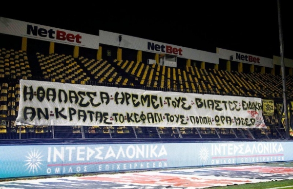 &Sigma;&Chi;&Epsilon;&Tau;&Iota;&Kappa;&Alpha; &Mu;&Epsilon; &Tau;&Eta;&Nu; &Pi;&Lambda;&Eta;&Rho;&Omicron;&Tau;&Eta;&Tau;&Alpha; &Tau;&Omega;&Nu; &Gamma;&Eta;&Pi;&Epsilon;&Delta;&Omega;&Nu; &Kappa;&Alpha;&Iota; &Tau;&Omicron; &Gamma;&Lambda;&Epsilon;&Iota;&Psi;&Iota;&Mu;&Omicron; &Sigma;&Tau;&Omicron;&Upsilon;&Sigma; &laquo;&Omicron;&Rho;&Gamma;&Alpha;&Nu;&Omega;&Mu;&Epsilon;&Nu;&Omicron;&Upsilon;&Sigma;&raquo; (&Delta;&Omicron;&Upsilon;&Lambda;&Epsilon;&Upsilon;&Omicron;&Mu;&Alpha;&Sigma;&Tau;&Epsilon; &Chi;&Omicron;&Nu;&Tau;&Rho;&Alpha; &Alpha;&Nu;&Alpha;&Mu;&Epsilon;&Tau;&Alpha;&Xi;&Upsilon; &Mu;&Alpha;&Sigma;)