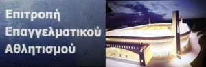 ΤΕΛΙΚΑ ΚΑΙ ΓΙΑ ΤΟ ΓΗΠΕΔΟ ΦΤΑΙΕΙ Η Ε.Ε.Α. (ΟΤΑΝ ΜΙΑ ΕΠΙΤΡΟΠΗ ΔΕΧΕΤΑΙ ΝΑ ΚΑΝΕΙ «ΧΑΡΕΣ»)