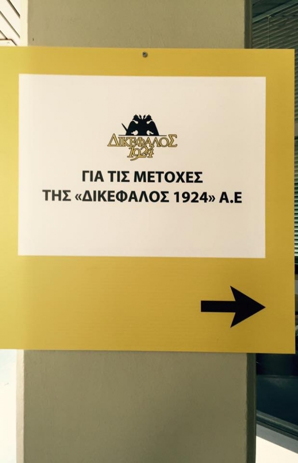 &Gamma;.&Sigma;. &laquo;&Delta;&Iota;&Kappa;&Epsilon;&Phi;&Alpha;&Lambda;&Omicron;&Sigma; 1924 &Alpha;.&Epsilon;.&raquo; (&Omicron;&Sigma;&Alpha; &Mu;&Alpha;&Theta;&Alpha;&Mu;&Epsilon; &Alpha;&Pi;&Omicron; &Tau;&Eta;&Nu; &Gamma;.&Sigma;. &Kappa;&Alpha;&Iota; &Eta; &Sigma;&Eta;&Mu;&Alpha;&Sigma;&Iota;&Alpha; &Tau;&Omicron;&Upsilon;&Sigma;)