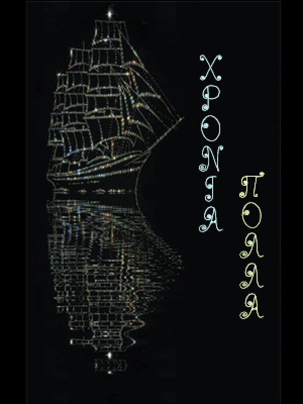 &Omicron;&Iota; &laquo;&Pi;&Omicron;&Upsilon;&Theta;&Epsilon;&Nu;&Alpha;&Delta;&Epsilon;&Sigma;&raquo; &Sigma;&Alpha;&Sigma; &Epsilon;&Upsilon;&Chi;&Omicron;&Nu;&Tau;&Alpha;&Iota; &laquo;&Kappa;&Alpha;&Lambda;&Alpha; &Chi;&Rho;&Iota;&Sigma;&Tau;&Omicron;&Upsilon;&Gamma;&Epsilon;&Nu;&Nu;&Alpha;&raquo; (&Kappa;&Alpha;&Iota; &Alpha;&Nu;&Alpha;&Nu;&Epsilon;&Omega;&Nu;&Omicron;&Upsilon;&Nu; &Tau;&Omicron; &Rho;&Alpha;&Nu;&Tau;&Epsilon;&Beta;&Omicron;&Upsilon; &Tau;&Omicron;&Upsilon;&Sigma; &Gamma;&Iota;&Alpha; &Tau;&Eta;&Nu; &Tau;&Epsilon;&Tau;&Alpha;&Rho;&Tau;&Eta;)