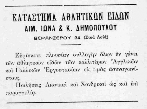 &Mu;&Iota;&Alpha; &Iota;&Sigma;&Tau;&Omicron;&Rho;&Iota;&Alpha; &Alpha;&Pi;&Omicron; &Tau;&Omicron; &Pi;&Alpha;&Tau;&Alpha;&Rho;&Iota; &Tau;&Eta;&Sigma; &Omicron;&Delta;&Omicron;&Upsilon; &Beta;&Epsilon;&Rho;&Alpha;&Nu;&Zeta;&Epsilon;&Rho;&Omicron;&Upsilon; 24 (&Eta; &Mu;&Epsilon;&Rho;&Alpha; &Pi;&Omicron;&Upsilon; &Iota;&Delta;&Rho;&Upsilon;&Theta;&Eta;&Kappa;&Epsilon; &Eta; &Alpha;.&Epsilon;.&Kappa;.)