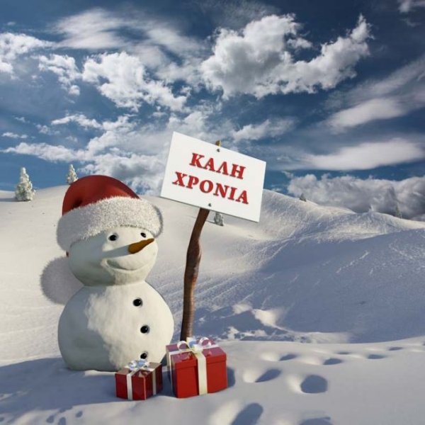 &Omicron;&Iota; &laquo;&Pi;&Omicron;&Upsilon;&Theta;&Epsilon;&Nu;&Alpha;&Delta;&Epsilon;&Sigma;&raquo; &Sigma;&Alpha;&Sigma; &Epsilon;&Upsilon;&Chi;&Omicron;&Nu;&Tau;&Alpha;&Iota; &laquo;&Kappa;&Alpha;&Lambda;&Eta; &Chi;&Rho;&Omicron;&Nu;&Iota;&Alpha;&raquo; (&Kappa;&Alpha;&Iota; &Alpha;&Pi;&Omicron; &Tau;&Epsilon;&Tau;&Alpha;&Rho;&Tau;&Eta; 3 &Gamma;&Epsilon;&Nu;&Alpha;&Rho;&Eta; &Epsilon;&Pi;&Iota;&Sigma;&Tau;&Rho;&Epsilon;&Phi;&Omicron;&Upsilon;&Nu; &Mu;&Epsilon; &Nu;&Epsilon;&Alpha; &Kappa;&Epsilon;&Iota;&Mu;&Epsilon;&Nu;&Alpha;)