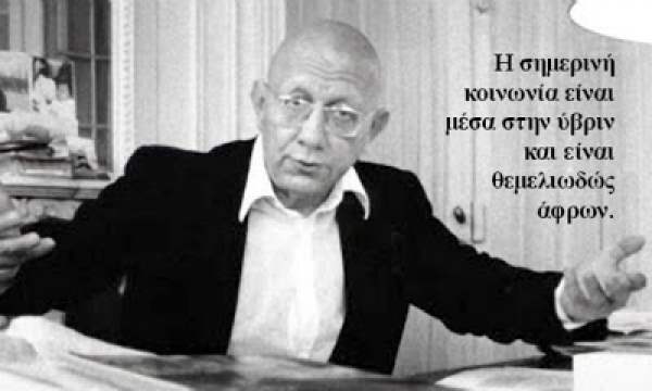 &Pi;&Rho;&Alpha;&Kappa;&Tau;&Iota;&Kappa;&Alpha; &Mu;&Alpha;&Theta;&Eta;&Mu;&Alpha;&Tau;&Alpha; &Omicron;&Iota;&Kappa;&Omicron;&Nu;&Omicron;&Mu;&Iota;&Alpha;&Sigma;  &Kappa;&Epsilon;&Phi;&Alpha;&Lambda;&Alpha;&Iota;&Omicron; 6&omicron;. &Eta; &Pi;&Alpha;&Rho;&Omicron;&Upsilon;&Sigma;&Alpha; &Kappa;&Omicron;&Iota;&Nu;&Omega;&Nu;&Iota;&Kappa;&Eta; &Kappa;&Alpha;&Iota; &Omicron;&Iota;&Kappa;&Omicron;&Nu;&Omicron;&Mu;&Iota;&Kappa;&Eta; &Kappa;&Alpha;&Tau;&Alpha;&Sigma;&Tau;&Alpha;&Sigma;&Eta; &Kappa;&Alpha;&Iota; &Pi;&Omega;&Sigma; &Alpha;&Upsilon;&Tau;&Eta; &Mu;&Pi;&Omicron;&Rho;&Epsilon;&Iota; &Nu;ˊ &Alpha;&Nu;&Alpha;&Theta;&Epsilon;&Omega;&Rho;&Eta;&Theta;&Epsilon;&Iota; &Pi;&Rho;&Omicron;&Sigma; &Tau;&Omicron; &Gamma;&Epsilon;&Nu;&Iota;&Kappa;&Omicron; &Kappa;&Alpha;&Lambda;&Omicron; (&Mu;&Epsilon;&Rho;&Omicron;&Sigma; &Beta;ˊ).