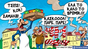 ΕΛΛΑΔΑ: ΧΩΡΑ ΓΙΑ ΤΑ ΠΑΝΗΓΥΡΙΑ (ΑΛΛΑ ΚΑΙ Η ΧΩΡΑ ΠΟΥ ΟΛΟΙ ΠΑΝΗΓΥΡΙΖΟΥΝ)