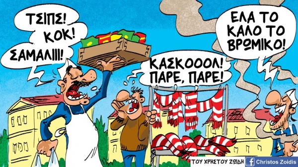 &Epsilon;&Lambda;&Lambda;&Alpha;&Delta;&Alpha;: &Chi;&Omega;&Rho;&Alpha; &Gamma;&Iota;&Alpha; &Tau;&Alpha; &Pi;&Alpha;&Nu;&Eta;&Gamma;&Upsilon;&Rho;&Iota;&Alpha; (&Alpha;&Lambda;&Lambda;&Alpha; &Kappa;&Alpha;&Iota; &Eta; &Chi;&Omega;&Rho;&Alpha; &Pi;&Omicron;&Upsilon; &Omicron;&Lambda;&Omicron;&Iota; &Pi;&Alpha;&Nu;&Eta;&Gamma;&Upsilon;&Rho;&Iota;&Zeta;&Omicron;&Upsilon;&Nu;)