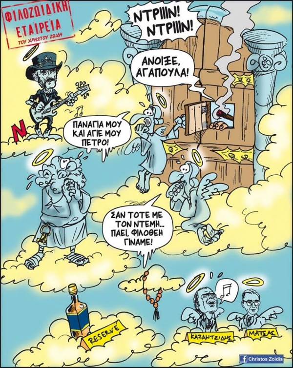 &Alpha;&Gamma;&Gamma;&Epsilon;&Lambda;&Omicron;&Sigma; Ή &Delta;&Alpha;&Iota;&Mu;&Omicron;&Nu;&Alpha;&Sigma;; (&Sigma;&Chi;&Omicron;&Lambda;&Iota;&Omicron; &Gamma;&Iota;&Alpha; &Omicron;&Sigma;&Alpha; &Epsilon;&Kappa;&Theta;&Epsilon;&Iota;&Alpha;&Sigma;&Tau;&Iota;&Kappa;&Alpha; &Gamma;&Rho;&Alpha;&Phi;&Tau;&Eta;&Kappa;&Alpha;&Nu; &Gamma;&Iota;&Alpha; &Tau;&Omicron;&Nu; &Mu;&Alpha;&Kappa;&Alpha;&Rho;&Omicron;)