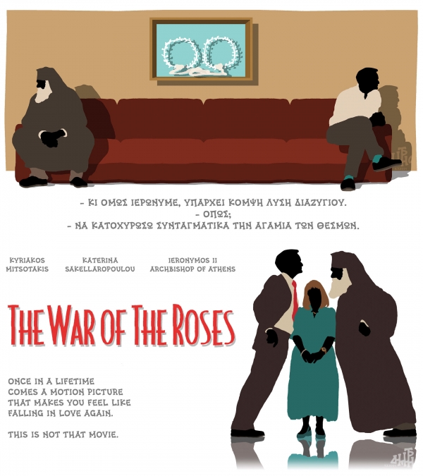 &Eta; &Epsilon;&Kappa;&Kappa;&Lambda;&Eta;&Sigma;&Iota;&Alpha;, &Tau;&Omicron; &Kappa;&Rho;&Alpha;&Tau;&Omicron;&Sigma; &amp; &Eta; &Kappa;&Omicron;&Iota;&Nu;&Omega;&Nu;&Iota;&Alpha; (&Eta; &Alpha;&Nu;&Omicron;&Delta;&Omicron;&Sigma; &Tau;&Eta;&Sigma; &Alpha;&Kappa;&Rho;&Alpha;&Sigma;-&Delta;&Epsilon;&Xi;&Iota;&Alpha;&Sigma; &Kappa;&Alpha;&Iota; &Eta; &Beta;&Iota;&Alpha; &Omega;&Sigma; &Alpha;&Nu;&Tau;&Iota;&Delta;&Rho;&Alpha;&Sigma;&Eta;)