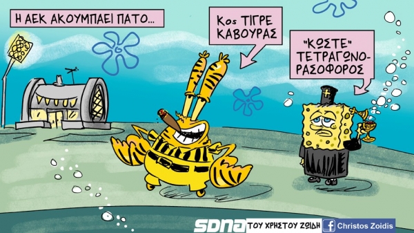 &Pi;&Omicron;&Sigma;&Epsilon;&Sigma; &Phi;&Omicron;&Rho;&Epsilon;&Sigma; &Mu;&Pi;&Omicron;&Rho;&Epsilon;&Iota; &Mu;&Iota;&Alpha; &Omicron;&Mu;&Alpha;&Delta;&Alpha; &Nu;&Alpha; &laquo;&Pi;&Iota;&Alpha;&Sigma;&Epsilon;&Iota; &Pi;&Alpha;&Tau;&Omicron;&raquo; &Sigma;&Epsilon; &Mu;&Iota;&Alpha; &Sigma;&Epsilon;&Zeta;&Omicron;&Nu;; (&Pi;.&Alpha;.&Epsilon;. &Alpha;.&Epsilon;.&Kappa;.: &Omicron;&Tau;&Alpha;&Nu; &Alpha;&Kappa;&Omicron;&Mu;&Eta; &Kappa;&Alpha;&Iota; &Omicron;&Iota; &Lambda;&Epsilon;&Xi;&Epsilon;&Iota;&Sigma; &Chi;&Alpha;&Nu;&Omicron;&Upsilon;&Nu; &Tau;&Eta; &Sigma;&Eta;&Mu;&Alpha;&Sigma;&Iota;&Alpha; &Tau;&Omicron;&Upsilon;&Sigma;)