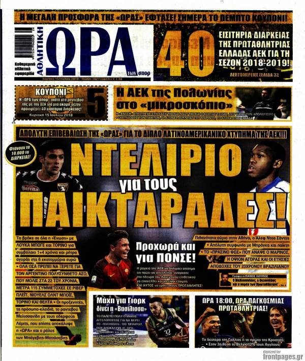 &Omicron;&Iota; &laquo;&Pi;&Omicron;&Upsilon;&Theta;&Epsilon;&Nu;&Alpha;&Delta;&Epsilon;&Sigma;&raquo; &Delta;&Eta;&Lambda;&Omega;&Nu;&Omicron;&Upsilon;&Nu; &Epsilon;&Nu;&Theta;&Omicron;&Upsilon;&Sigma;&Iota;&Alpha;&Sigma;&Mu;&Epsilon;&Nu;&Omicron;&Iota; &Gamma;&Iota;&Alpha; &Tau;&Eta;&Nu; &Kappa;&Alpha;&Theta;&Upsilon;&Sigma;&Tau;&Epsilon;&Rho;&Eta;&Mu;&Epsilon;&Nu;&Eta; &Mu;&Epsilon;&Tau;&Alpha;&Gamma;&Rho;&Alpha;&Phi;&Iota;&Kappa;&Eta; &Epsilon;&Nu;&Iota;&Sigma;&Chi;&Upsilon;&Sigma;&Eta; (&Nu;&Alpha; &Pi;&Alpha;&Rho;&Alpha;&Kappa;&Alpha;&Lambda;&Alpha;&Nu;&Epsilon; &Nu;&Alpha; &Mu;&Eta;&Nu; &Kappa;&Omicron;&Sigma;&Tau;&Iota;&Sigma;&Epsilon;&Iota; &Sigma;&Tau;&Alpha; &Pi;&Rho;&Omicron;&Kappa;&Rho;&Iota;&Mu;&Alpha;&Tau;&Iota;&Kappa;&Alpha;)