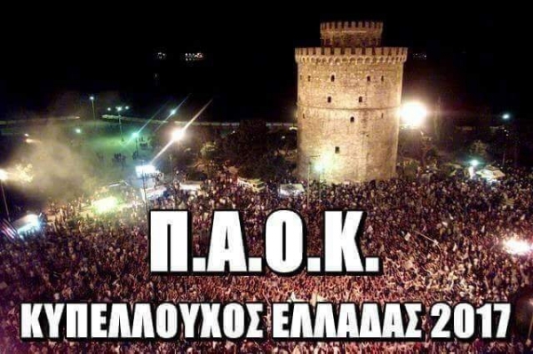 &Tau;&Omicron; &Gamma;&Alpha;&Rho; &Pi;&Omicron;&Lambda;&Upsilon; &Tau;&Omicron;&Upsilon; &Epsilon;&Rho;&Omega;&Tau;&Omicron;&Sigma; &Gamma;&Epsilon;&Nu;&Nu;&Alpha; &Pi;&Alpha;&Rho;&Alpha;&Phi;&Rho;&Omicron;&Sigma;&Upsilon;&Nu;&Eta; (&Epsilon;&Nu;&Alpha; &Sigma;&Chi;&Omicron;&Lambda;&Iota;&Omicron; &Gamma;&Iota;&Alpha; &Tau;&Omicron;&Upsilon;&Sigma; &Omicron;&Pi;&Alpha;&Delta;&Iota;&Kappa;&Omicron;&Upsilon;&Sigma; &Delta;&Eta;&Mu;&Omicron;&Sigma;&Iota;&Omicron;&Gamma;&Rho;&Alpha;&Phi;&Omicron;&Upsilon;&Sigma; &Tau;&Omicron;&Upsilon; &laquo;&Gamma;&Alpha;&Upsilon;&Rho;&Omicron;&Upsilon; &Tau;&Omicron;&Upsilon; &Beta;&Omicron;&Rho;&Rho;&Alpha;&raquo;.)