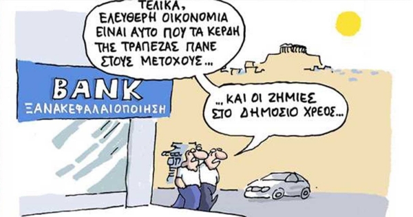 &Pi;&Rho;&Alpha;&Kappa;&Tau;&Iota;&Kappa;&Alpha; &Mu;&Alpha;&Theta;&Eta;&Mu;&Alpha;&Tau;&Alpha; &Omicron;&Iota;&Kappa;&Omicron;&Nu;&Omicron;&Mu;&Iota;&Alpha;&Sigma;  &Pi;&Alpha;&Rho;&Alpha;&Rho;&Tau;&Eta;&Mu;&Alpha;. &Omicron;&Iota; &Tau;&Rho;&Alpha;&Pi;&Epsilon;&Zeta;&Epsilon;&Sigma; &Omega;&Sigma; &Omicron;&Iota;&Kappa;&Omicron;&Nu;&Omicron;&Mu;&Iota;&Kappa;&Omicron;&Sigma; &Theta;&Epsilon;&Sigma;&Mu;&Omicron;&Sigma;. &Alpha;&Lambda;&Eta;&Theta;&Epsilon;&Iota;&Epsilon;&Sigma; &Kappa;&Alpha;&Iota; &Phi;&Omicron;&Upsilon;&Mu;&Alpha;&Rho;&Alpha;.