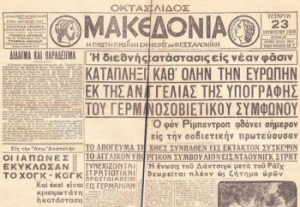 ΠΕΡΙ «ΟΛΟΚΛΗΡΩΤΙΣΜΟΥ», «ΙΜΠΕΡΙΑΛΙΣΜΟΥ» &amp; «ΣΟΣΙΑΛΙΣΜΟΥ» (ΚΑΘΕΝΑΣ ΕΡΜΗΝΕΥΕΙ ΤΗΝ ΙΣΤΟΡΙΑ ΟΠΩΣ ΤΟΝ ΣΥΜΦΕΡΕΙ)