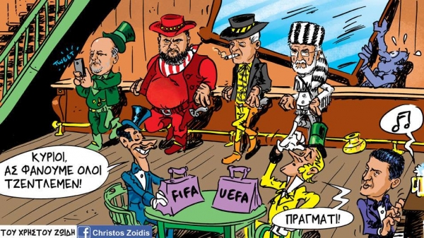 &Tau;&Alpha; &Mu;&Epsilon;&Theta;&Epsilon;&Omicron;&Rho;&Tau;&Iota;&Alpha; &Tau;&Eta;&Sigma; &Sigma;&Upsilon;&Nu;&Alpha;&Nu;&Tau;&Eta;&Sigma;&Eta;&Sigma; &Tau;&Omega;&Nu; &laquo;BIG 4&raquo; (&Alpha;&Pi;&Omicron;&Tau;&Epsilon;&Lambda;&Epsilon;&Sigma;&Mu;&Alpha; &Mu;&Eta;&Delta;&Epsilon;&Nu;, &Alpha;&Sigma;&Tau;&Epsilon;&Iota;&Omicron;&Tau;&Eta;&Tau;&Epsilon;&Sigma; &amp; &Pi;&Alpha;&Iota;&Chi;&Nu;&Iota;&Delta;&Iota; &Pi;&Alpha;&Rho;&Alpha;&Sigma;&Kappa;&Eta;&Nu;&Iota;&Omicron;&Upsilon;)