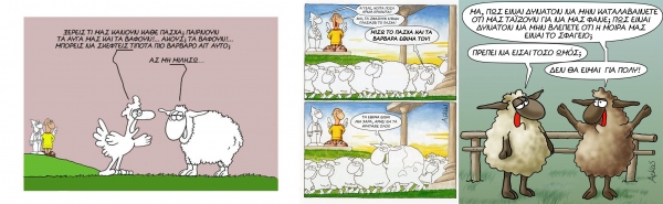 &Omicron;&Iota; &laquo;&Pi;&Omicron;&Upsilon;&Theta;&Epsilon;&Nu;&Alpha;&Delta;&Epsilon;&Sigma;&raquo; &Epsilon;&Upsilon;&Chi;&Omicron;&Nu;&Tau;&Alpha;&Iota; &laquo;&Kappa;&Alpha;&Lambda;&Eta; &Alpha;&Nu;&Alpha;&Sigma;&Tau;&Alpha;&Sigma;&Eta;&raquo; (&Mu;&Alpha; &Pi;&Alpha;&Nu;&Omega; &Alpha;&Pi;&rsquo; &Omicron;&Lambda;&Alpha; &laquo;&Kappa;&Alpha;&Lambda;&Alpha; &Mu;&Upsilon;&Alpha;&Lambda;&Alpha;&raquo;)