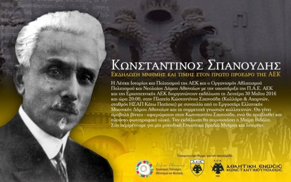 &Pi;&Alpha;&Tau;&Epsilon; &Nu;&Alpha; &Kappa;&Alpha;&Tau;&Alpha;&Rho;&Gamma;&Eta;&Sigma;&Epsilon;&Tau;&Epsilon; &Tau;&Eta;&Nu; &Iota;&Delta;&Iota;&Omicron;&Kappa;&Tau;&Eta;&Sigma;&Iota;&Alpha; &Tau;&Omicron;&Upsilon; &Omicron;&Iota;&Kappa;&Omicron;&Pi;&Epsilon;&Delta;&Omicron;&Upsilon;; (&Sigma;&Alpha;&Sigma; &Pi;&Alpha;&Epsilon;&Iota; &Nu;&Alpha; &Pi;&Rho;&Omicron;&Delta;&Omega;&Sigma;&Epsilon;&Tau;&Epsilon; &Tau;&Omicron;&Upsilon;&Sigma; &Iota;&Delta;&Rho;&Upsilon;&Tau;&Epsilon;&Sigma; &Tau;&Omicron;&Upsilon; &Sigma;&Omega;&Mu;&Alpha;&Tau;&Epsilon;&Iota;&Omicron;&Upsilon;;)