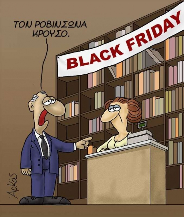 &Eta; &Pi;&Rho;&Omicron;&Tau;&Alpha;&Sigma;&Eta; &Tau;&Omega;&Nu; &laquo;&Pi;&Omicron;&Upsilon;&Theta;&Epsilon;&Nu;&Alpha;&Delta;&Omega;&Nu;&raquo; &Gamma;&Iota;&Alpha; &Mu;&Iota;&Alpha; &Alpha;&Lambda;&Lambda;&Eta; &laquo;BLACK FRIDAY&raquo; (&Alpha;&Pi;&Omicron;&Rho;&Omicron;&Upsilon;&Mu;&Epsilon; &Pi;&Omega;&Sigma; &Delta;&Epsilon;&Nu; &Tau;&Omicron; &Epsilon;&Chi;&Omicron;&Upsilon;&Nu; &Sigma;&Kappa;&Epsilon;&Phi;&Tau;&Epsilon;&Iota; &Omega;&Sigma; &Tau;&Omega;&Rho;&Alpha;)