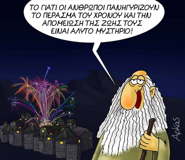 &Omicron;&Iota; &laquo;&Pi;&Omicron;&Upsilon;&Theta;&Epsilon;&Nu;&Alpha;&Delta;&Epsilon;&Sigma;&raquo; &Sigma;&Alpha;&Sigma; &Epsilon;&Upsilon;&Chi;&Omicron;&Nu;&Tau;&Alpha;&Iota; &Kappa;&Alpha;&Lambda;&Eta; &Chi;&Rho;&Omicron;&Nu;&Iota;&Alpha; (&Mu;&Epsilon; &Tau;&Rho;&Iota;&Alpha; &Kappa;&Epsilon;&Iota;&Mu;&Epsilon;&Nu;&Alpha;)