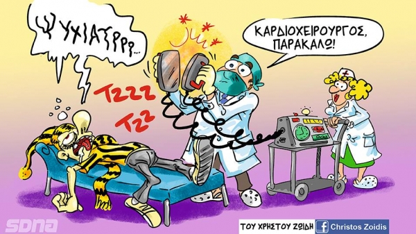 &Epsilon;&Lambda;&Epsilon;&Gamma;&Chi;&Omicron;&Sigma; &Pi;&Rho;&Omicron;&Omicron;&Delta;&Omicron;&Upsilon; &Pi;&Omicron;&Delta;&Omicron;&Sigma;&Phi;&Alpha;&Iota;&Rho;&Iota;&Kappa;&Eta;&Sigma; &Alpha;.&Epsilon;.&Kappa;. &Nu;.7 (&Sigma;&Upsilon;&Nu;&Epsilon;&Chi;&Iota;&Zeta;&Epsilon;&Iota; &Tau;&Eta;&Nu; &Kappa;&Alpha;&Tau;&Alpha;&Delta;&Iota;&Omega;&Xi;&Eta; &Tau;&Omicron;&Upsilon; &laquo;&Gamma;&Alpha;&Upsilon;&Rho;&Omicron;&Upsilon; &Tau;&Omicron;&Upsilon; &Beta;&Omicron;&Rho;&Rho;&Alpha;&raquo;)