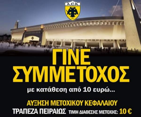 &Sigma;&Chi;&Epsilon;&Tau;&Iota;&Kappa;&Alpha; &Mu;&Epsilon; &Tau;&Eta;&Nu; &laquo;&Beta;&Alpha;&Lambda;&Tau;&Omega;&Mu;&Epsilon;&Nu;&Eta;&raquo; &Alpha;.&Mu;.&Kappa;. &Tau;&Eta;&Sigma; &laquo;&Delta;&Iota;&Kappa;&Epsilon;&Phi;&Alpha;&Lambda;&Omicron;&Sigma; 1924 &Alpha;.&Epsilon;.&raquo; (&Theta;&Alpha; &Beta;&Alpha;&Lambda;&Omicron;&Upsilon;&Nu; &Tau;&Epsilon;&Lambda;&Iota;&Kappa;&Alpha; &Lambda;&Epsilon;&Phi;&Tau;&Alpha; &Omicron;&Iota; &laquo;&Mu;&Alpha;&Tau;&Sigma;&Omega;&Mu;&Epsilon;&Nu;&Omicron;&Iota;&raquo;;)
