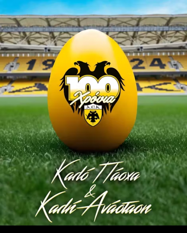 &Omicron;&Iota; &laquo;&Pi;&Omicron;&Upsilon;&Theta;&Epsilon;&Nu;&Alpha;&Delta;&Epsilon;&Sigma;&raquo; &Sigma;&Alpha;&Sigma; &Epsilon;&Upsilon;&Chi;&Omicron;&Nu;&Tau;&Alpha;&Iota; &Mu;&Epsilon;&Sigma;&Omega; &Tau;&Eta;&Sigma; &Pi;.&Alpha;.&Epsilon;. &laquo;&Kappa;&Alpha;&Lambda;&Eta; &Alpha;&Nu;&Alpha;&Sigma;&Tau;&Alpha;&Sigma;&Eta;&raquo; (&Mu;&Omicron;&Nu;&Omicron; &Eta; &Pi;.&Alpha;.&Epsilon;. &Epsilon;&Upsilon;&Chi;&Epsilon;&Tau;&Alpha;&Iota; &Phi;&Epsilon;&Tau;&Omicron;&Sigma;;)