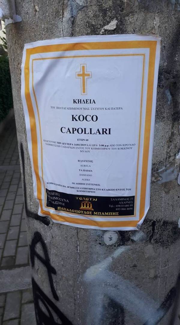 &Pi;&Epsilon;&Rho;&Iota;&Epsilon;&Rho;&Gamma;&Eta; &laquo;&Sigma;&Iota;&Gamma;&Eta; &Alpha;&Sigma;&Upsilon;&Rho;&Mu;&Alpha;&Tau;&Omicron;&Upsilon;&raquo; &Gamma;&Iota;&Alpha; &Tau;&Iota;&Sigma; &Sigma;&Upsilon;&Nu;&Theta;&Eta;&Kappa;&Epsilon;&Sigma; &Theta;&Alpha;&Nu;&Alpha;&Tau;&Omicron;&Upsilon; &Tau;&Omicron;&Upsilon; KOCO CAPOLLARI (&Kappa;&Alpha;&Iota; &Pi;&Epsilon;&Rho;&Iota;&Epsilon;&Rho;&Gamma;&Epsilon;&Sigma; &laquo;&Delta;&Iota;&Alpha;&Rho;&Rho;&Omicron;&Epsilon;&Sigma;&raquo; &Pi;&Omicron;&Upsilon; &Delta;&Epsilon;&Nu; &Kappa;&Alpha;&Nu;&Omicron;&Upsilon;&Nu; &Kappa;&Alpha;&Lambda;&Omicron; &Sigma;&Epsilon; &Kappa;&Alpha;&Nu;&Epsilon;&Nu;&Alpha;)