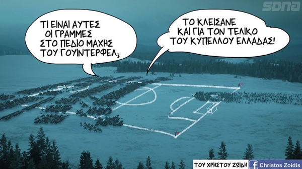 &Eta; &Alpha;.&Epsilon;.&Kappa;. &Sigma;&Tau;&Omicron;&Nu; &Delta;&Rho;&Omicron;&Mu;&Omicron; &Gamma;&Iota;&Alpha; &Tau;&Omicron;&Nu; &Tau;&Epsilon;&Lambda;&Iota;&Kappa;&Omicron; (&Eta;&Rho;&Theta;&Epsilon; &Eta; &Omega;&Rho;&Alpha; &Epsilon;&Pi;&Iota;&Tau;&Epsilon;&Lambda;&Omicron;&Upsilon;&Sigma; &Nu;&Alpha; &Nu;&Iota;&Kappa;&Eta;&Sigma;&Epsilon;&Iota; &Tau;&Omicron;&Upsilon;&Sigma; &laquo;&Gamma;&Alpha;&Upsilon;&Rho;&Omicron;&Upsilon;&Sigma; &Tau;&Omicron;&Upsilon; &Beta;&Omicron;&Rho;&Rho;&Alpha;&raquo;)