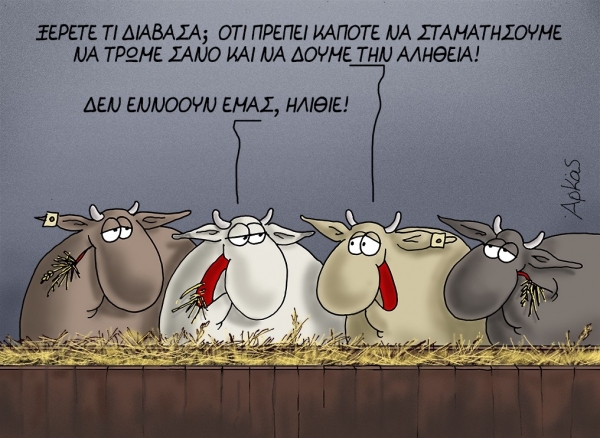 &Eta; &Kappa;&Omicron;&Rho;&Omicron;Ϊ&Delta;&Iota;&Alpha; &Pi;&Alpha;&Epsilon;&Iota; &Sigma;&Upsilon;&Nu;&Nu;&Epsilon;&Phi;&Omicron;, &Alpha;&Lambda;&Lambda;&Alpha; &Pi;&Omicron;&Sigma;&Omicron;&Iota; &Tau;&Omicron;&Upsilon;&Sigma; &Pi;&Iota;&Sigma;&Tau;&Epsilon;&Upsilon;&Omicron;&Upsilon;&Nu; &Pi;&Iota;&Alpha;; (&Omicron;&Iota; &Omicron;&Mu;&Omicron;&Iota;&Omicron;&Tau;&Eta;&Tau;&Epsilon;&Sigma; &Chi;&Iota;&Mu;&Epsilon;&Nu;&Epsilon;&Theta;-&Omicron;&Upsilon;&Zeta;&Omicron;&Upsilon;&Nu;&Iota;&Delta;&Eta; &amp; &Eta; &Sigma;&Tau;&Alpha;&Sigma;&Eta; &Tau;&Eta;&Sigma; &Kappa;&Upsilon;&Beta;&Epsilon;&Rho;&Nu;&Eta;&Sigma;&Eta; &Gamma;&Iota;&Alpha; &Tau;&Iota;&Sigma; &Phi;&Omega;&Tau;&Iota;&Epsilon;&Sigma;)