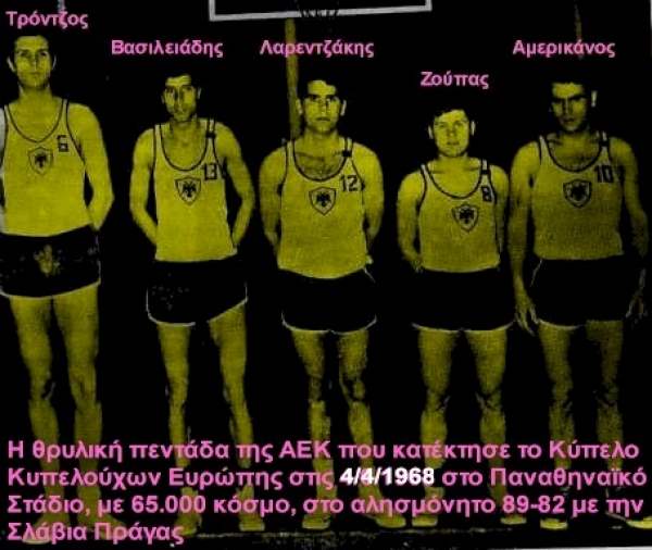 4&eta; &Alpha;&Pi;&Rho;&Iota;&Lambda;&Eta; 1968 (&Mu;&Iota;&Alpha; &Epsilon;&Pi;&Epsilon;&Tau;&Epsilon;&Iota;&Omicron;&Sigma;, &Mu;&Iota;&Alpha; &Alpha;&Phi;&Omicron;&Rho;&Mu;&Eta;, &Mu;&Iota;&Alpha; &Alpha;&Phi;&Epsilon;&Tau;&Eta;&Rho;&Iota;&Alpha;)