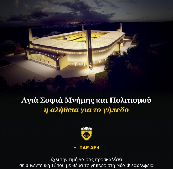 &Sigma;&Phi;&Iota;&Xi;&Alpha;&Nu; &Tau;&Alpha; &Gamma;&Alpha;&Lambda;&Alpha;&Tau;&Alpha; &Gamma;&Iota;&Alpha; &Tau;&Omicron; &Gamma;&Eta;&Pi;&Epsilon;&Delta;&Omicron; (&Kappa;&Alpha;&Iota; &Epsilon;&Delta;&Epsilon;&Iota;&Xi;&Alpha;&Nu; &Tau;&Omicron; &Alpha;&Lambda;&Eta;&Theta;&Iota;&Nu;&Omicron; &Tau;&Omicron;&Upsilon;&Sigma; &Pi;&Rho;&Omicron;&Sigma;&Omega;&Pi;&Omicron; &Psi;&Alpha;&Chi;&Nu;&Omega;&Nu;&Tau;&Alpha;&Sigma; &Alpha;&Lambda;&Lambda;&Omicron;&Theta;&Iota;)