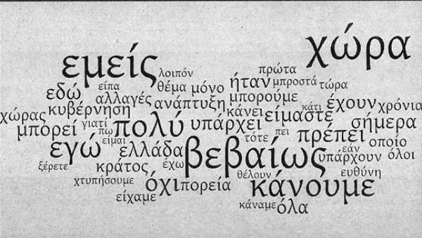 &Pi;&Rho;&Alpha;&Kappa;&Tau;&Iota;&Kappa;&Alpha; &Mu;&Alpha;&Theta;&Eta;&Mu;&Alpha;&Tau;&Alpha; &Omicron;&Iota;&Kappa;&Omicron;&Nu;&Omicron;&Mu;&Iota;&Alpha;&Sigma; &Pi;&Alpha;&Rho;&Alpha;&Rho;&Tau;&Eta;&Mu;&Alpha;  &Omicron;&Iota; &Epsilon;&Kappa;&Lambda;&Omicron;&Gamma;&Epsilon;&Sigma; &Tau;&Eta;&Sigma; 25&eta;&sigmaf; &Gamma;&Epsilon;&Nu;&Alpha;&Rho;&Eta; 2015, &Eta; &Omicron;&Iota;&Kappa;&Omicron;&Nu;&Omicron;&Mu;&Iota;&Kappa;&Eta; &Pi;&Omicron;&Lambda;&Iota;&Tau;&Iota;&Kappa;&Eta; &Kappa;&Alpha;&Iota; &Omicron;&Iota; &Pi;&Rho;&Omicron;&Sigma;&Delta;&Omicron;&Kappa;&Iota;&Epsilon;&Sigma; &Tau;&Omega;&Nu; &Pi;&Omicron;&Lambda;&Iota;&Tau;&Omega;&Nu; - &Alpha;΄&Mu;&Epsilon;&Rho;&Omicron;&Sigma;.