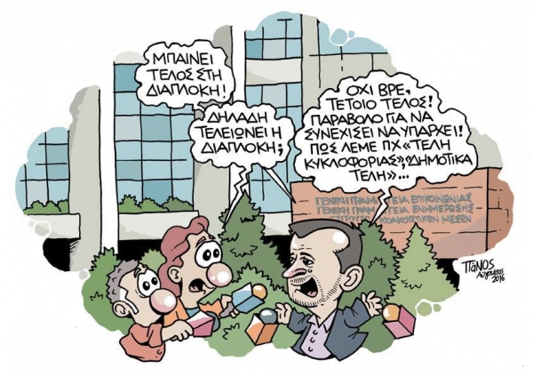 &Omicron;&Tau;&Alpha;&Nu; &Eta; &Kappa;&Upsilon;&Beta;&Epsilon;&Rho;&Nu;&Eta;&Sigma;&Eta; &Kappa;&Alpha;&Nu;&Epsilon;&Iota; &Omicron;&Tau;&Iota; &Delta;&Epsilon;&Nu; &Kappa;&Alpha;&Tau;&Alpha;&Lambda;&Alpha;&Beta;&Alpha;&Iota;&Nu;&Epsilon;&Iota; &Alpha;&Pi;&Omicron; &Delta;&Iota;&Alpha;&Pi;&Lambda;&Omicron;&Kappa;&Eta; (&laquo;&Sigma;&Upsilon;&Gamma;&Kappa;&Rho;&Omicron;&Upsilon;&Sigma;&Eta; &Sigma;&Upsilon;&Mu;&Phi;&Epsilon;&Rho;&Omicron;&Nu;&Tau;&Omega;&Nu;&raquo; &Mu;&Iota;&Alpha; &Alpha;&Gamma;&Nu;&Omega;&Sigma;&Tau;&Eta; &Epsilon;&Nu;&Nu;&Omicron;&Iota;&Alpha; &Gamma;&Iota;&Alpha; &Tau;&Omicron;&Nu; &Sigma;&Upsilon;.&Rho;&Iota;&Zeta;.&Alpha;.)