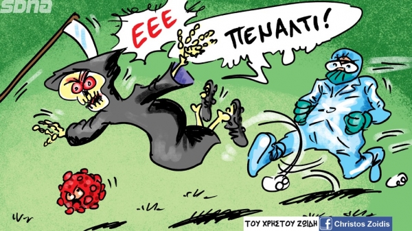 &Sigma;&Chi;&Epsilon;&Tau;&Iota;&Kappa;&Alpha; &Mu;&Epsilon; &Tau;&Eta;&Nu; &Delta;&Iota;&Alpha;&Chi;&Epsilon;&Iota;&Rho;&Iota;&Sigma;&Eta; &Tau;&Eta;&Sigma; &laquo;&Kappa;&Rho;&Iota;&Sigma;&Eta;&Sigma; &Tau;&Omicron;&Upsilon; &Kappa;&Omicron;&Rho;&Omicron;&Nu;&Omicron;Ϊ&Omicron;&Upsilon;&raquo; (&Theta;&Epsilon;&Iota;&Alpha; &Kappa;&Omicron;&Iota;&Nu;&Omega;&Nu;&Iota;&Alpha;, &Kappa;&Omicron;&Lambda;&Upsilon;&Mu;&Beta;&Eta;&Sigma;&Eta;, &Alpha;&Tau;&Omicron;&Mu;&Iota;&Kappa;&Alpha; &Delta;&Iota;&Kappa;&Alpha;&Iota;&Omega;&Mu;&Alpha;&Tau;&Alpha;, &Mu;&Alpha;&Zeta;&Iota;&Kappa;&Omicron;&Iota; &Epsilon;&Lambda;&Epsilon;&Gamma;&Chi;&Omicron;&Iota;)