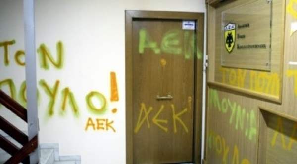 &Nu;&Alpha; &Zeta;&Eta;&Sigma;&Omicron;&Upsilon;&Mu;&Epsilon; &Nu;&Alpha; &Tau;&Eta; &Theta;&Upsilon;&Mu;&Omicron;&Mu;&Alpha;&Sigma;&Tau;&Epsilon;&hellip; (&Delta;&Iota;&Alpha;&Gamma;&Rho;&Alpha;&Phi;&Eta;&Kappa;&Epsilon; &Omicron;&Rho;&Iota;&Sigma;&Tau;&Iota;&Kappa;&Alpha;(;) &Eta; &Pi;.&Alpha;.&Epsilon;. &Alpha;&Pi;&Omicron; &Tau;&Omicron; &Gamma;.&Epsilon;.&Mu;&Eta;.)