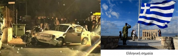 &Omicron;&Tau;&Alpha;&Nu; &Delta;&Epsilon; &Sigma;&Epsilon; &Nu;&Omicron;&Iota;&Alpha;&Zeta;&Omicron;&Upsilon;&Nu; &Tau;&Alpha; &Gamma;&Epsilon;&Gamma;&Omicron;&Nu;&Omicron;&Tau;&Alpha; &Alpha;&Lambda;&Lambda;&Alpha; &Eta; &Pi;&Rho;&Omicron;&Pi;&Alpha;&Gamma;&Alpha;&Nu;&Delta;&Alpha; (&Pi;&Epsilon;&Rho;&Iota; &Epsilon;&Gamma;&Kappa;&Lambda;&Eta;&Mu;&Alpha;&Tau;&Iota;&Kappa;&Omicron;&Tau;&Eta;&Tau;&Alpha;&Sigma; &Kappa;&Alpha;&Iota; &Pi;&Alpha;&Tau;&Rho;&Iota;&Delta;&Alpha;&Sigma;)