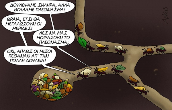 &Pi;&Rho;&Alpha;&Kappa;&Tau;&Iota;&Kappa;&Alpha; &Mu;&Alpha;&Theta;&Eta;&Mu;&Alpha;&Tau;&Alpha; &Omicron;&Iota;&Kappa;&Omicron;&Nu;&Omicron;&Mu;&Iota;&Alpha;&Sigma; &ndash; &Pi;&Alpha;&Rho;&Alpha;&Rho;&Tau;&Eta;&Mu;&Alpha;. &Pi;&Epsilon;&Rho;&Iota; &Tau;&Omicron;&Upsilon; &laquo;&Kappa;&Omicron;&Iota;&Nu;&Omega;&Nu;&Iota;&Kappa;&Omicron;&Upsilon; &Mu;&Epsilon;&Rho;&Iota;&Sigma;&Mu;&Alpha;&Tau;&Omicron;&Sigma;&raquo; &Kappa;&Alpha;&Iota; &Tau;&Omicron;&Upsilon; &Omicron;&Rho;&Theta;&Omicron;&Upsilon; &Tau;&Rho;&Omicron;&Pi;&Omicron;&Upsilon; &Alpha;&Nu;&Alpha;&Delta;&Iota;&Alpha;&Nu;&Omicron;&Mu;&Eta;&Sigma; &Tau;&Omicron;&Upsilon; &Epsilon;&Iota;&Sigma;&Omicron;&Delta;&Eta;&Mu;&Alpha;&Tau;&Omicron;&Sigma;.