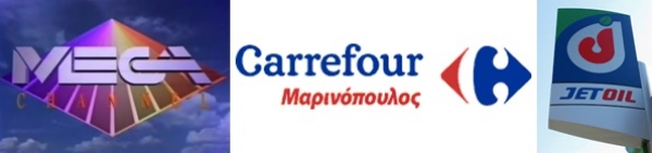 &laquo;MEGA&raquo;, &laquo;&Mu;&Alpha;&Rho;&Iota;&Nu;&Omicron;&Pi;&Omicron;&Upsilon;&Lambda;&Omicron;&Sigma;&raquo; &amp; &laquo;JETOIL&raquo; (&Omicron;&Tau;&Alpha;&Nu; &Epsilon;&Pi;&Iota;&Chi;&Alpha;&Iota;&Rho;&Omicron;&Upsilon;&Nu; &Omicron;&Iota; &Kappa;&Omicron;&Mu;&Pi;&Lambda;&Epsilon;&Xi;&Iota;&Kappa;&Omicron;&Iota; &Kappa;&Alpha;&Iota; &Alpha;&Nu;&Alpha;&Lambda;&Upsilon;&Omicron;&Upsilon;&Nu; &Omicron;&Iota; &Delta;&Omicron;&Gamma;&Mu;&Alpha;&Tau;&Iota;&Kappa;&Omicron;&Iota;)