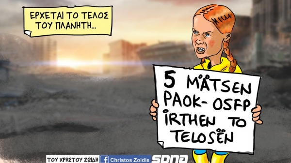 &Pi;&Omega;&Sigma; &Epsilon;&Iota;&Delta;&Alpha;&Nu; &Omicron;&Iota; &laquo;&Pi;&Alpha;&Nu;&Tau;&Alpha;&Chi;&Omicron;&Upsilon; &Pi;&Alpha;&Rho;&Omicron;&Nu;&Tau;&Epsilon;&Sigma;&raquo; &Tau;&Eta;&Nu; &Epsilon;&Iota;&Kappa;&Omicron;&Sigma;&Tau;&Eta; &Pi;&Epsilon;&Mu;&Pi;&Tau;&Eta; &Alpha;&Gamma;&Omega;&Nu;&Iota;&Sigma;&Tau;&Iota;&Kappa;&Eta; (&laquo;&Kappa;&Alpha;&Theta;&Alpha;&Rho;&Omicron;&raquo; &Pi;&Rho;&Omicron;&Beta;&Alpha;&Delta;&Iota;&Sigma;&Mu;&Alpha; &Tau;&Omicron;&Upsilon; &laquo;&Gamma;&Nu;&Eta;&Sigma;&Iota;&Omicron;&Upsilon; &Gamma;&Alpha;&Upsilon;&Rho;&Omicron;&Upsilon;&raquo; &Gamma;&Iota;&Alpha; &Tau;&Eta;&Nu; &Kappa;&Omicron;&Upsilon;&Pi;&Alpha;)