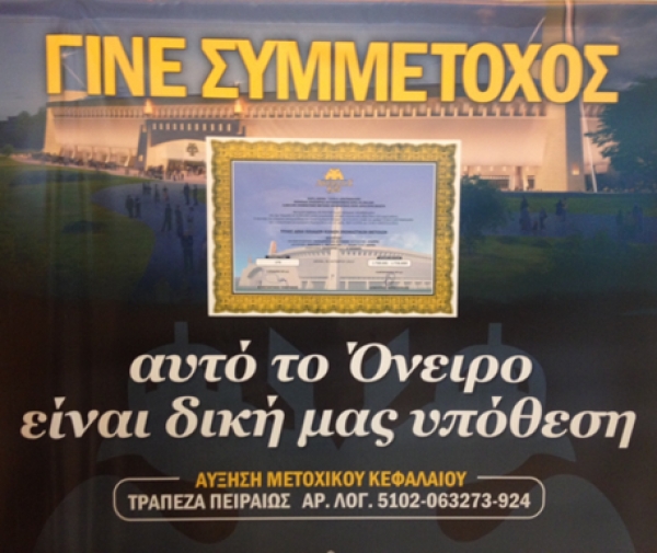 &Omicron;&Iota; &laquo;&Pi;&Omicron;&Upsilon;&Theta;&Epsilon;&Nu;&Alpha;&Delta;&Epsilon;&Sigma;&raquo; &Sigma;&Chi;&Omicron;&Lambda;&Iota;&Alpha;&Zeta;&Omicron;&Upsilon;&Nu; &Tau;&Eta;&Nu; &Alpha;&Pi;&Omicron;&Phi;&Alpha;&Sigma;&Eta; &Gamma;&Iota;&Alpha; &Alpha;&Kappa;&Upsilon;&Rho;&Omega;&Sigma;&Eta; &Tau;&Eta;&Sigma; &Alpha;.&Mu;.&Kappa;. &Tau;&Eta;&Sigma; &laquo;&Delta;&Iota;&Kappa;&Epsilon;&Phi;&Alpha;&Lambda;&Omicron;&Sigma; 1924 &Alpha;.&Epsilon;.&raquo; (&Kappa;&Alpha;&Iota; &Alpha;&Nu;&Alpha;&Rho;&Omega;&Tau;&Iota;&Omicron;&Upsilon;&Nu;&Tau;&Alpha;&Iota; &Pi;&Omicron;&Upsilon; &laquo;&Kappa;&Omicron;&Lambda;&Lambda;&Eta;&Sigma;&Epsilon;&raquo;)
