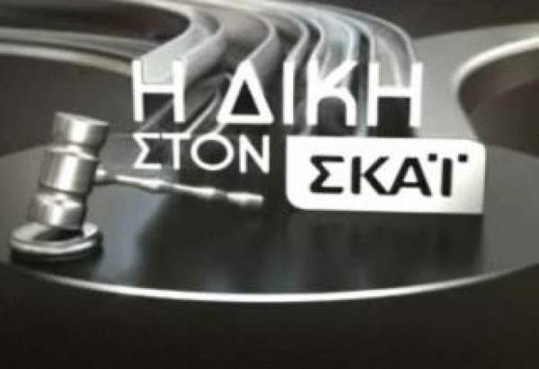 &Omicron;&Sigma;&Alpha; &Epsilon;&Nu;&Delta;&Iota;&Alpha;&Phi;&Epsilon;&Rho;&Omicron;&Nu;&Tau;&Alpha; &Gamma;&Rho;&Alpha;&Phi;&Tau;&Eta;&Kappa;&Alpha;&Nu; &Gamma;&Iota;&Alpha; &Tau;&Iota;&Sigma; &Alpha;&Pi;&Omicron;&Kappa;&Alpha;&Lambda;&Upsilon;&Psi;&Epsilon;&Iota;&Sigma; &Tau;&Eta;&Sigma; &laquo;&Delta;&Iota;&Kappa;&Eta;&Sigma;&raquo; (&Alpha;&Nu; &Mu;&Alpha;&Sigma; &Xi;&Epsilon;&Phi;&Upsilon;&Gamma;&Epsilon; &Kappa;&Alpha;&Iota; &Kappa;&Alpha;&Tau;&Iota;, &Sigma;&Upsilon;&Gamma;&Chi;&Omega;&Rho;&Epsilon;&Sigma;&Tau;&Epsilon; &Mu;&Alpha;&Sigma;)