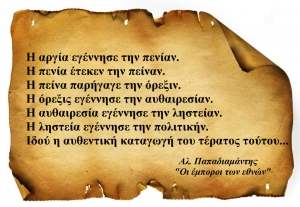 &Pi;&Rho;&Alpha;&Kappa;&Tau;&Iota;&Kappa;&Alpha; &Mu;&Alpha;&Theta;&Eta;&Mu;&Alpha;&Tau;&Alpha; &Omicron;&Iota;&Kappa;&Omicron;&Nu;&Omicron;&Mu;&Iota;&Alpha;&Sigma;  &Kappa;&Epsilon;&Phi;&Alpha;&Lambda;&Alpha;&Iota;&Omicron; 4&omicron;. &Eta; &Delta;&Iota;&Alpha;&Delta;&Iota;&Kappa;&Alpha;&Sigma;&Iota;&Alpha; &Tau;&Omicron;&Upsilon; &Omicron;&Iota;&Kappa;&Omicron;&Nu;&Omicron;&Mu;&Iota;&Kappa;&Omicron;&Upsilon; (&Kappa;&Alpha;&Pi;&Iota;&Tau;&Alpha;&Lambda;&Iota;&Sigma;&Tau;&Iota;&Kappa;&Omicron;&Upsilon;) &Mu;&Epsilon;&Tau;&Alpha;&Sigma;&Chi;&Eta;&Mu;&Alpha;&Tau;&Iota;&Sigma;&Mu;&Omicron;&Upsilon; &Kappa;&Alpha;&Iota; &Omicron;&Iota; &Epsilon;&Pi;&Iota;&Pi;&Tau;&Omega;&Sigma;&Epsilon;&Iota;&Sigma; &Tau;&Eta;&Sigma; &Sigma;&Tau;&Iota;&Sigma; &Chi;&Omega;&Rho;&Epsilon;&Sigma;, &Tau;&Iota;&Sigma; &Kappa;&Omicron;&Iota;&Nu;&Omega;&Nu;&Iota;&Epsilon;&Sigma; &Kappa;&Alpha;&Iota; &Tau;&Alpha; &Alpha;&Tau;&Omicron;&Mu;&Alpha;.