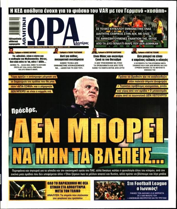 &Mu;&Epsilon;&Tau;&Alpha; &Tau;&Omicron;&Nu; &Tau;&Epsilon;&Lambda;&Iota;&Kappa;&Omicron; (&Alpha;&Lambda;&Lambda;&Eta; &Mu;&Iota;&Alpha; &Tau;&Rho;&Alpha;&Gamma;&Iota;&Kappa;&Eta; &Delta;&Iota;&Omicron;&Iota;&Kappa;&Eta;&Tau;&Iota;&Kappa;&Eta;-&Iota;&Delta;&Iota;&Omicron;&Kappa;&Tau;&Eta;&Sigma;&Iota;&Alpha;&Kappa;&Eta; &Delta;&Iota;&Alpha;&Chi;&Epsilon;&Iota;&Rho;&Iota;&Sigma;&Eta;)