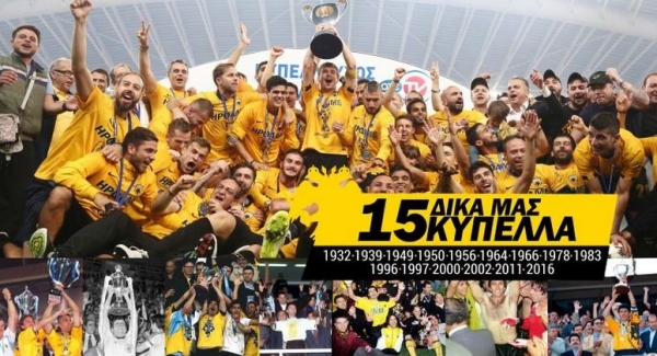 &Eta; &Alpha;.&Epsilon;.&Kappa;. &Kappa;&Upsilon;&Pi;&Epsilon;&Lambda;&Lambda;&Omicron;&Upsilon;&Chi;&Omicron;&Sigma; &Epsilon;&Lambda;&Lambda;&Alpha;&Delta;&Alpha;&Sigma; &Gamma;&Iota;&Alpha; 15&eta; &Phi;&Omicron;&Rho;&Alpha; (&Pi;&Alpha;&Epsilon;&Iota; &Nu;&Alpha; &Sigma;&Omega;&Sigma;&Epsilon;&Iota; &Tau;&Eta;&Nu; &Chi;&Rho;&Omicron;&Nu;&Iota;&Alpha; &Mu;' &Epsilon;&Nu;&Alpha;&Nu; &Tau;&Iota;&Tau;&Lambda;&Omicron; &Sigma;&Tau;&Omicron; &Tau;&Epsilon;&Lambda;&Omicron;&Sigma; &Alpha;&Pi;&Epsilon;&Nu;&Alpha;&Nu;&Tau;&Iota; &Sigma;&Tau;&Omicron;&Nu; &Gamma;&Alpha;&Upsilon;&Rho;&Omicron;)