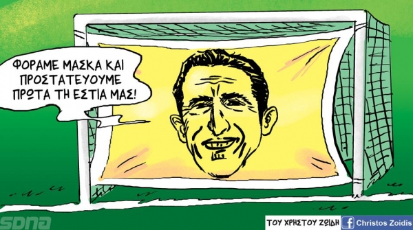 &Tau;&Iota; &Epsilon;&Iota;&Delta;&Alpha;&Mu;&Epsilon; &Sigma;&Tau;&Omicron; &Delta;&Epsilon;&Kappa;&Alpha;&Tau;&Omicron; &Tau;&Epsilon;&Tau;&Alpha;&Rho;&Tau;&Omicron; &Pi;&Alpha;&Iota;&Chi;&Nu;&Iota;&Delta;&Iota; &Tau;&Omicron;&Upsilon; &Mu;&Alpha;&Nu;&Omicron;&Lambda;&Omicron; (&Tau;&Omicron; &Pi;&Alpha;&Iota;&Chi;&Nu;&Iota;&Delta;&Iota; &Tau;&Omicron;&Upsilon; &laquo;&Alpha;&Nu;&raquo;)