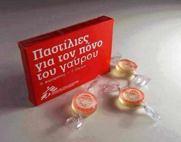 &Omicron;&Tau;&Alpha;&Nu; &Tau;&Omicron;&Upsilon;&Sigma; &Gamma;&Alpha;&Upsilon;&Rho;&Omicron;&Upsilon;&Sigma; &Tau;&Omicron;&Upsilon;&Sigma; &Pi;&Iota;&Alpha;&Nu;&Epsilon;&Iota; &Omicron; &Pi;&Omicron;&Nu;&Omicron;&Sigma; &Gamma;&Iota;&Alpha; &Tau;&Omicron; &Epsilon;&Lambda;&Lambda;&Eta;&Nu;&Iota;&Kappa;&Omicron; &Mu;&Pi;&Alpha;&Sigma;&Kappa;&Epsilon;&Tau; (&Pi;&Alpha;&Sigma;&Tau;&Iota;&Lambda;&Iota;&Epsilon;&Sigma; &Gamma;&Iota;&Alpha; &Tau;&Omicron;&Nu; &Pi;&Omicron;&Nu;&Omicron; &Tau;&Omicron;&Upsilon; &Gamma;&Alpha;&Upsilon;&Rho;&Omicron;&Upsilon;)