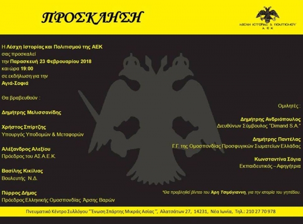 &Omicron;&Tau;&Alpha;&Nu; &Alpha;&Pi;&Omicron;&Phi;&Alpha;&Sigma;&Iota;&Zeta;&Epsilon;&Iota; &Omicron; &laquo;&Lambda;&Alpha;&Omicron;&Sigma;&raquo; &Mu;&Epsilon;&Sigma;&Omega; &laquo;&Delta;&Eta;&Mu;&Omicron;&Sigma;&Kappa;&Omicron;&Pi;&Eta;&Sigma;&Epsilon;&Omega;&Nu;&raquo; (&Theta;&Epsilon;&Lambda;&Omicron;&Upsilon;&Nu; &Kappa;&Alpha;&Iota; &Tau;&Alpha; &Lambda;&Epsilon;&Nu;&Epsilon; Ή &Epsilon;&Psi;&Alpha;&Chi;&Nu;&Alpha;&Nu; &Delta;&Iota;&Kappa;&Alpha;&Iota;&Omicron;&Lambda;&Omicron;&Gamma;&Iota;&Alpha;;)