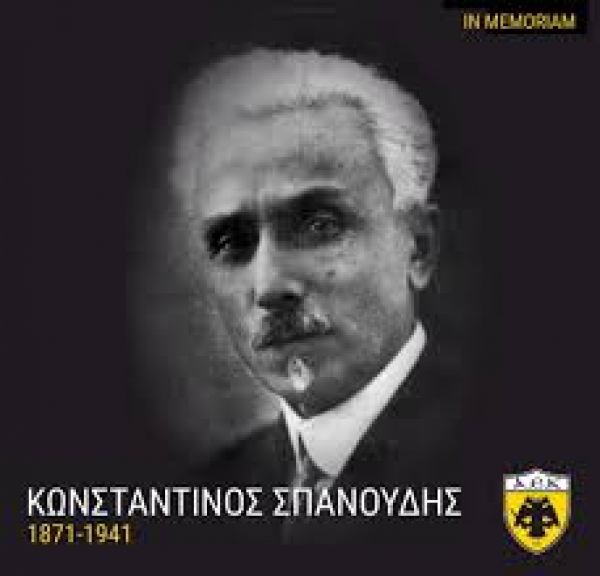 &Omicron; &Kappa;&Omega;&Nu;&Sigma;&Tau;&Alpha;&Nu;&Tau;&Iota;&Nu;&Omicron;&Sigma; &Sigma;&Pi;&Alpha;&Nu;&Omicron;&Upsilon;&Delta;&Eta;&Sigma; &ndash; &Mu;&Epsilon;&Rho;&Omicron;&Sigma; 23&omicron; (&Delta;&Iota;&Alpha; &Chi;&Epsilon;&Iota;&Rho;&Omicron;&Sigma; &Kappa;&Upsilon;&Rho;&Iota;&Alpha;&Kappa;&Omicron;&Upsilon; &Chi;&Eta;&Nu;&Alpha;)